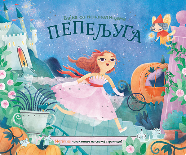 cinderella-pepeljuga Pepeljuga